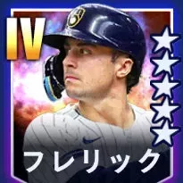 フレリック画像