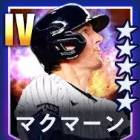 マクマーン画像