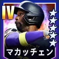 マカッチェン画像