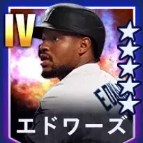 エドワーズ画像