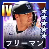 フリーマン画像