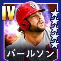 バールソン画像