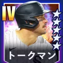 トークマン画像