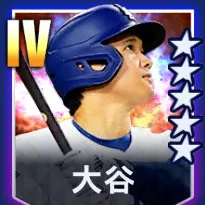大谷