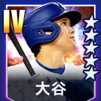 大谷画像