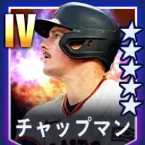 チャップマン画像