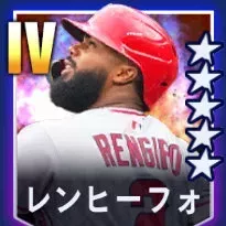 レンヒーフォ画像