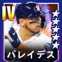 パレイデス画像