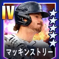 マッキンストリー