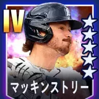 マッキンストリー画像