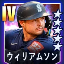 ウィリアムソン