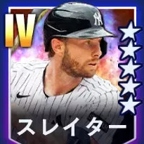 スレイター画像