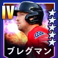 ブレグマン画像