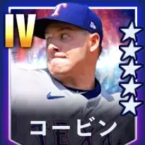 コービン画像