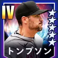 トンプソン画像