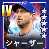 シャーザー画像