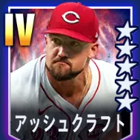 アッシュクラフト