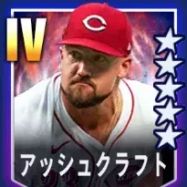 アッシュクラフト画像