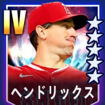 ヘンドリックス