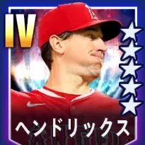 ヘンドリックス画像