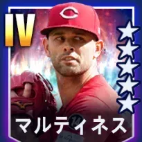 マルティネス画像