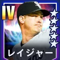 レイジャー画像