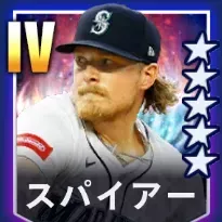 スパイアー画像