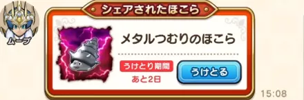 ほこらのシェア