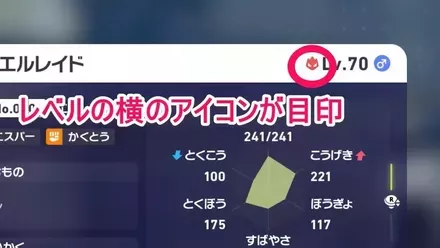 オヤブン目印