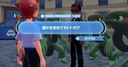 速さを求めてモトトカゲパーシャル