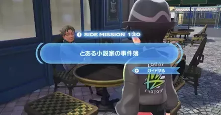 とある小説家の事件簿画像