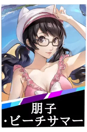 朋子・ピーチサマーの画像