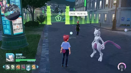 ルージュ地区のマンホールは？の依頼人