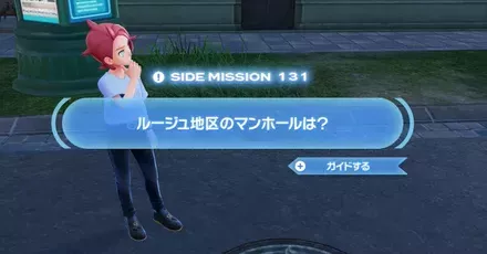 ルージュ地区のマンホールは？画像