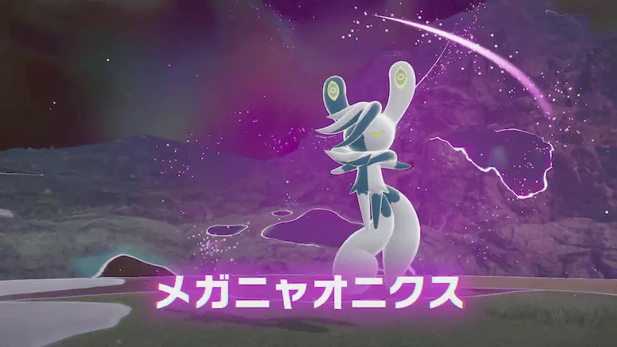 暴走メガニャオニクス