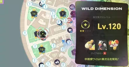 ワイルド異次元リセマラパーシャル