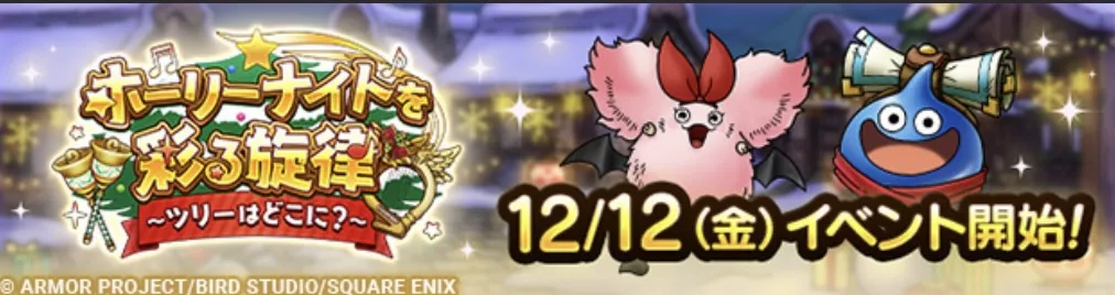 クリスマスイベント2025