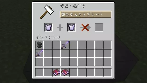 エンチャント競合