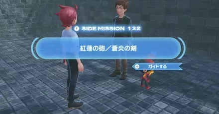 紅蓮の砲／蒼炎の剣画像