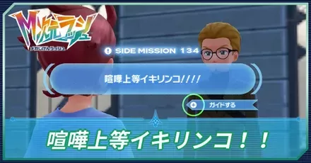 喧嘩上等イキリンコ！！アイキャッチ