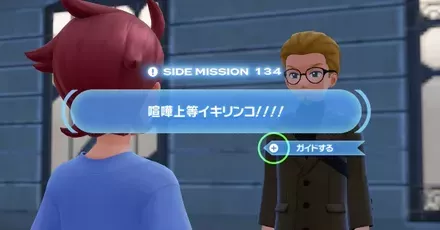 喧嘩上等イキリンコ！！パーシャル