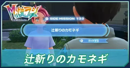 辻斬りのカモネギアイキャッチ