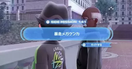 暴走メガケンカパーシャル