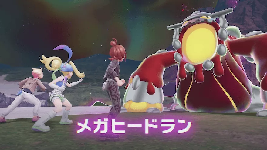 暴走メガヒードラン