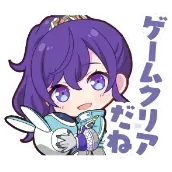 まふゆ：ゲームクリアだね画像