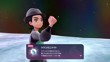 141クリアでけけんかにナイト入手