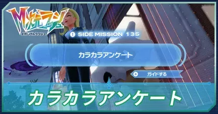 カラカラアンケートアイキャッチ