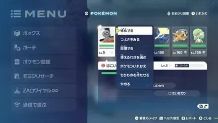 コレクレーを進化させる