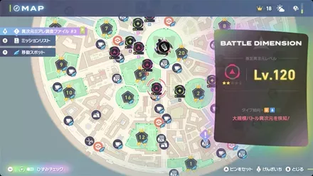 赤いひずみ・バトル異次元