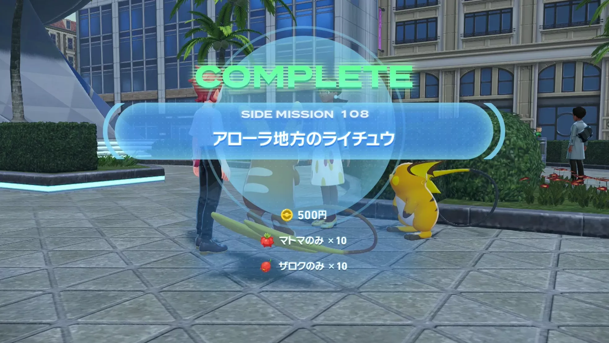 アローラ地方のライチュウ